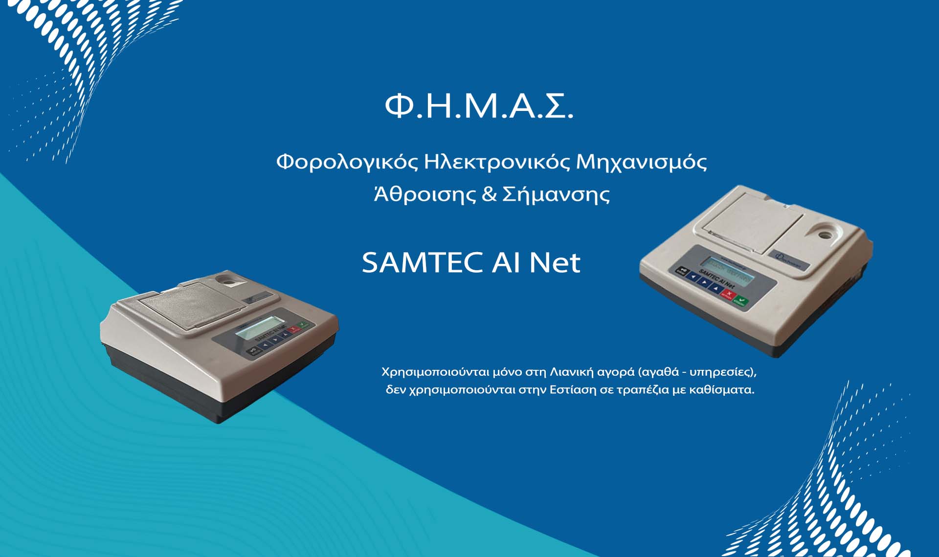 Samtecainet products family